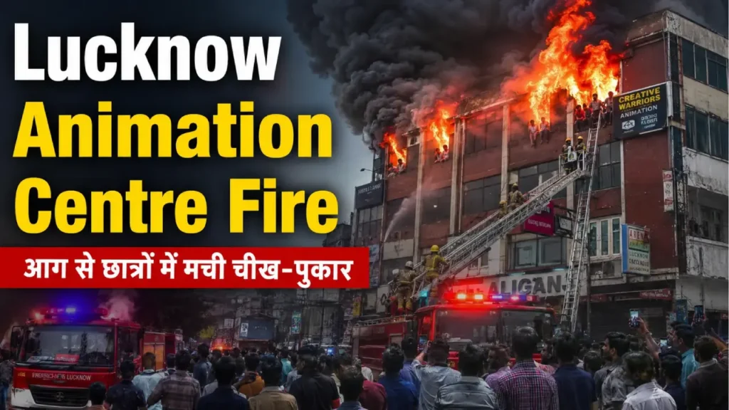 Animation Training Centre Fire